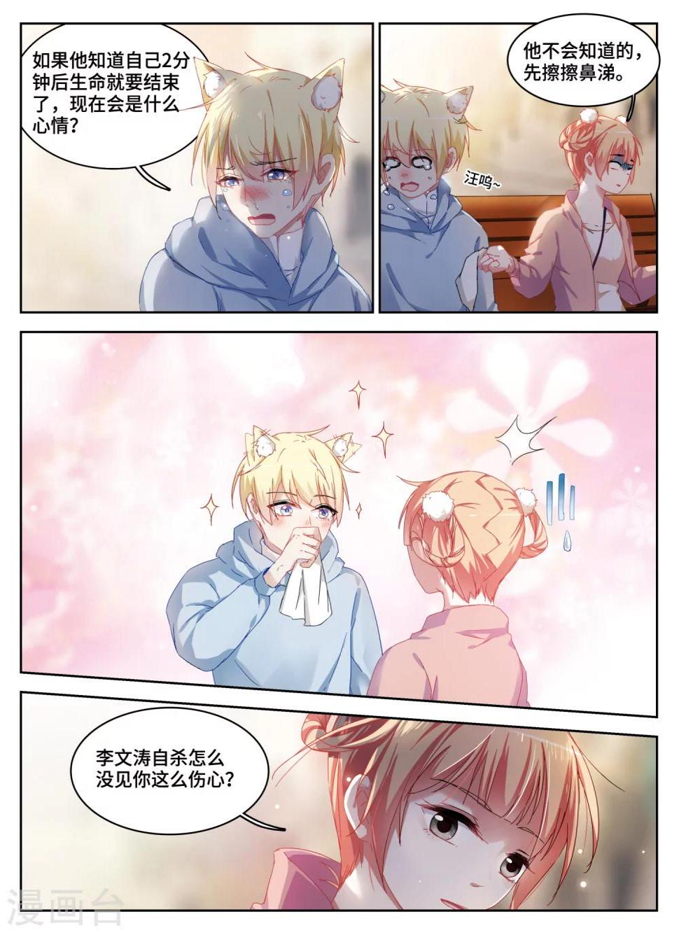 第4话1