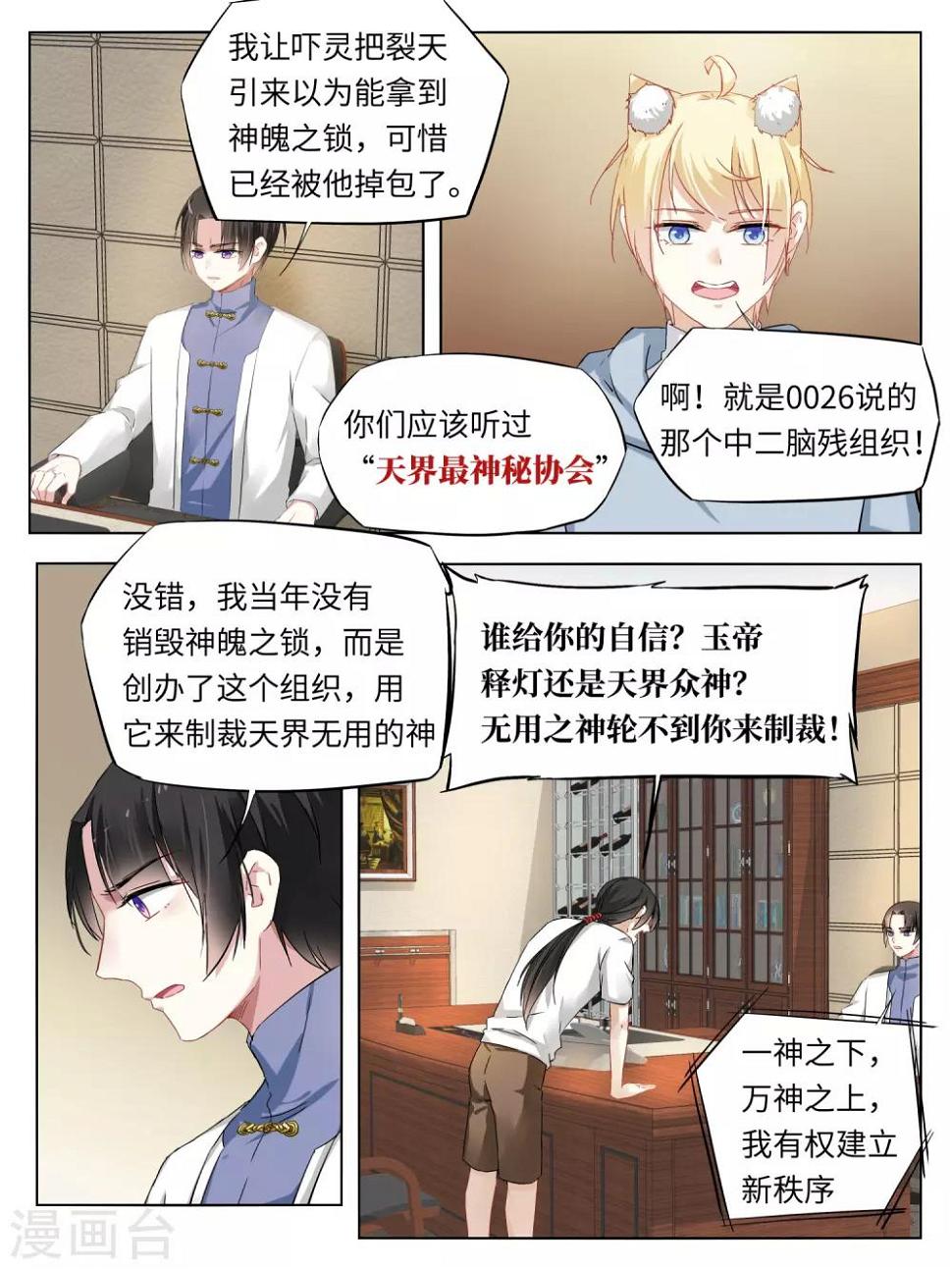 第44话4