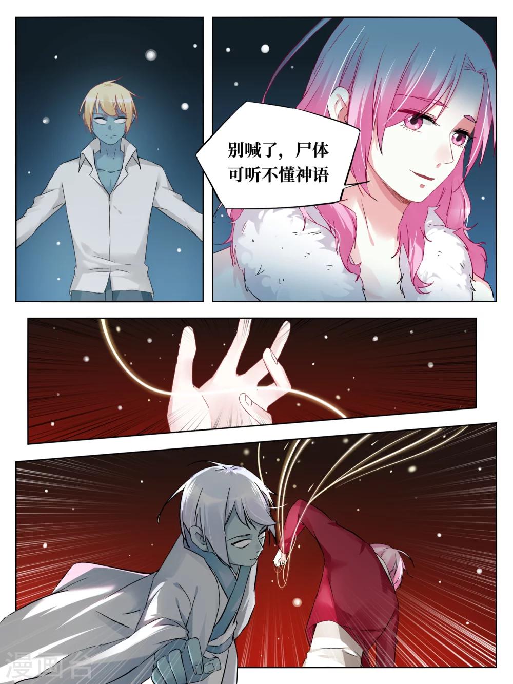 第40话4