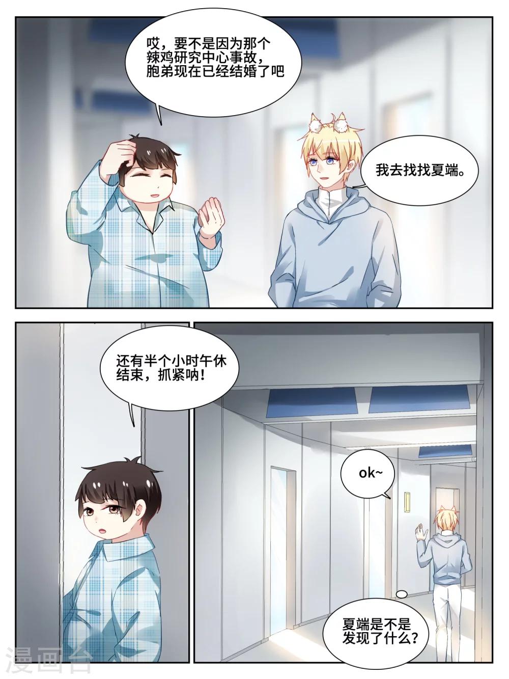 第10话4