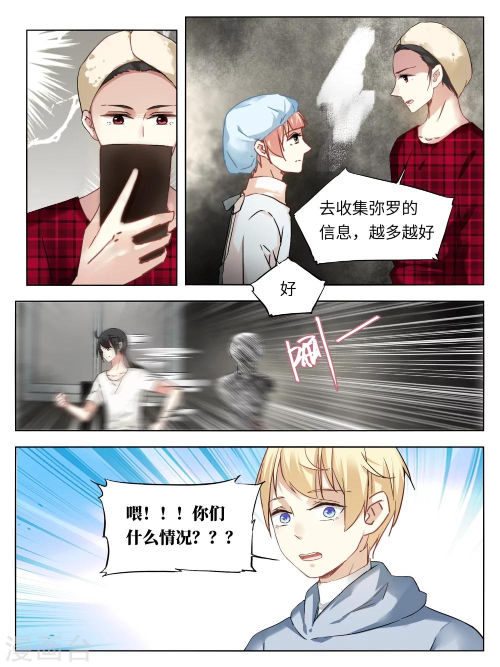 第35话6