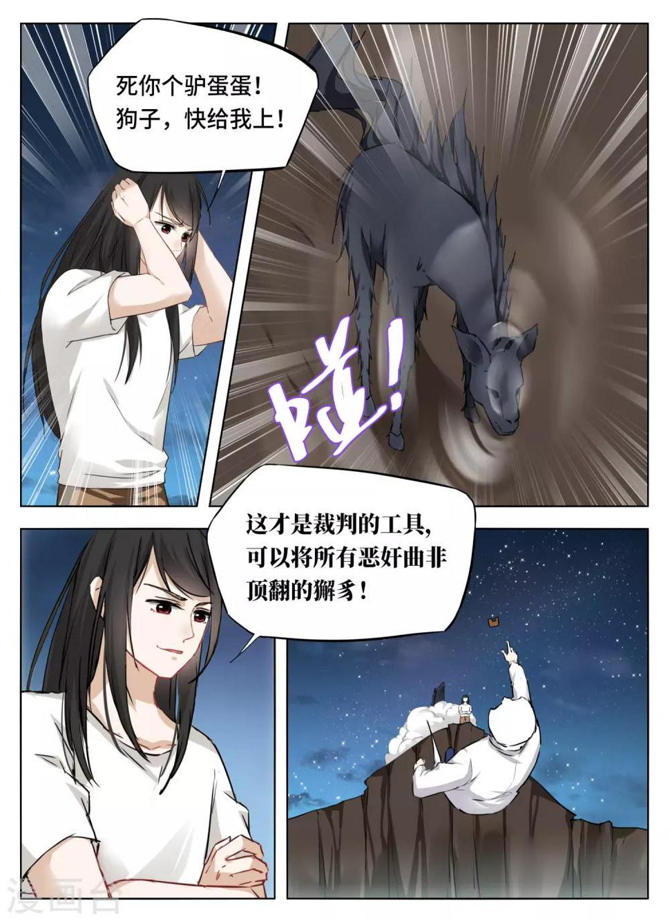 第51话4