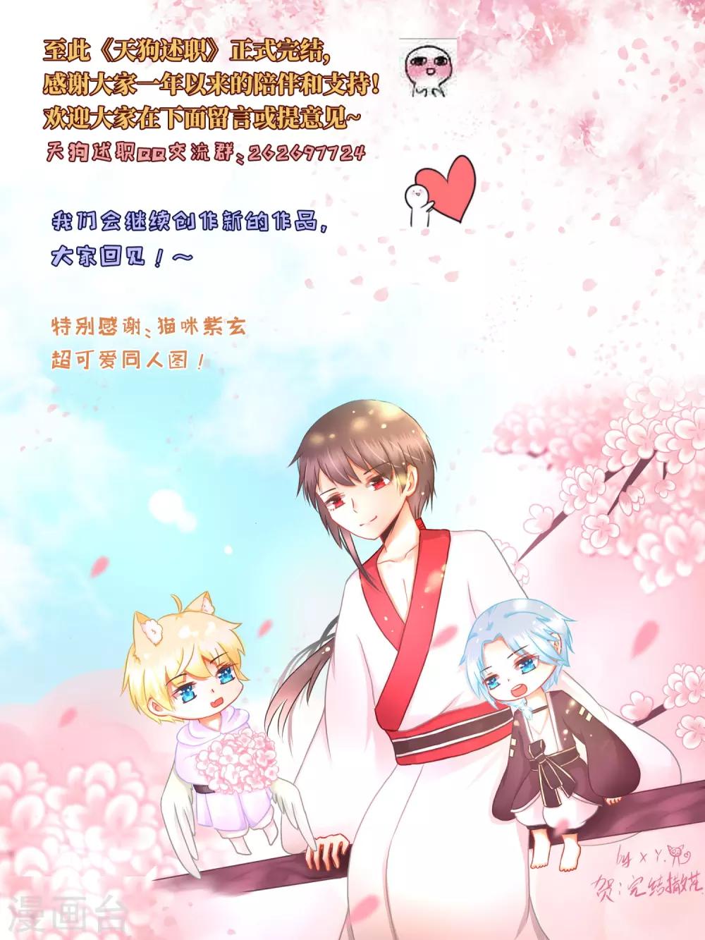 最终话7