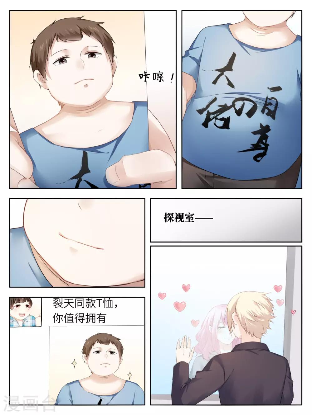 最终话3
