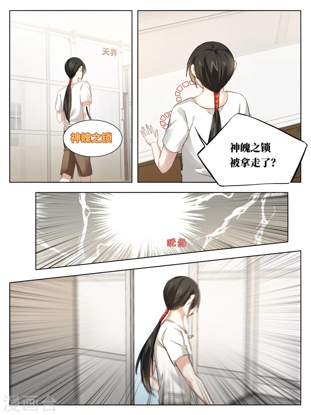 第37话4