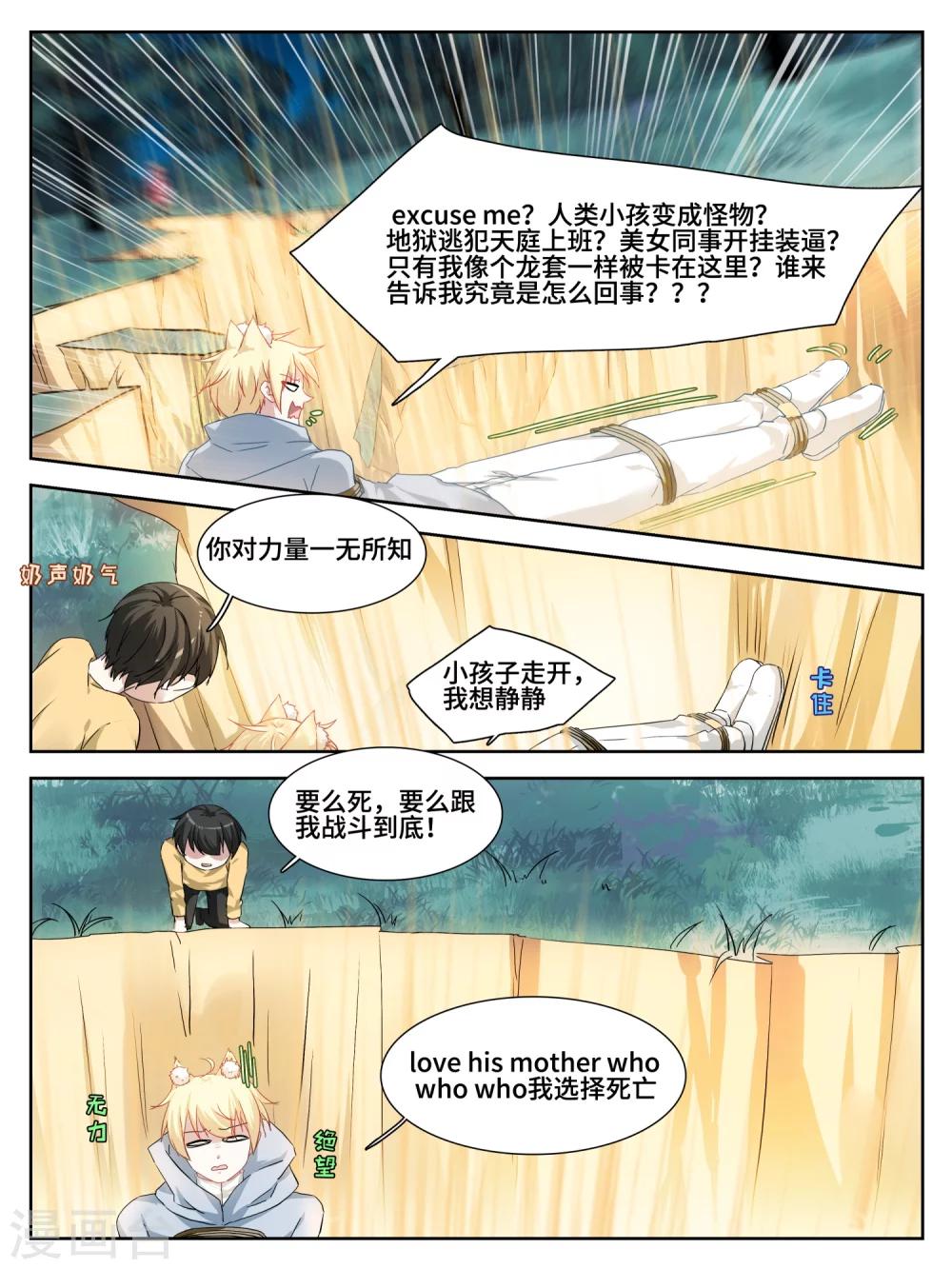 第14话6