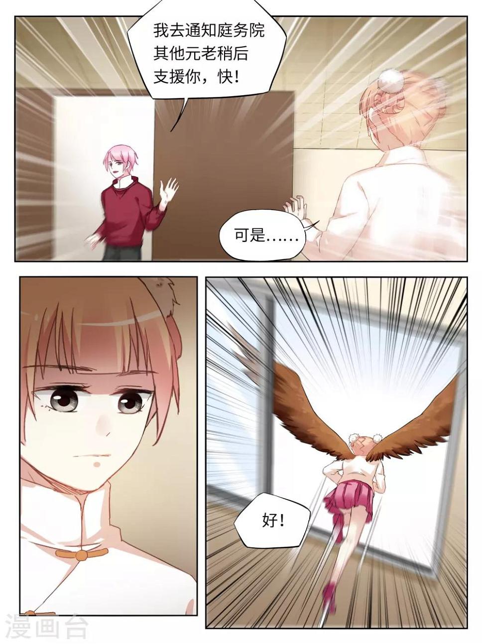 第44话2