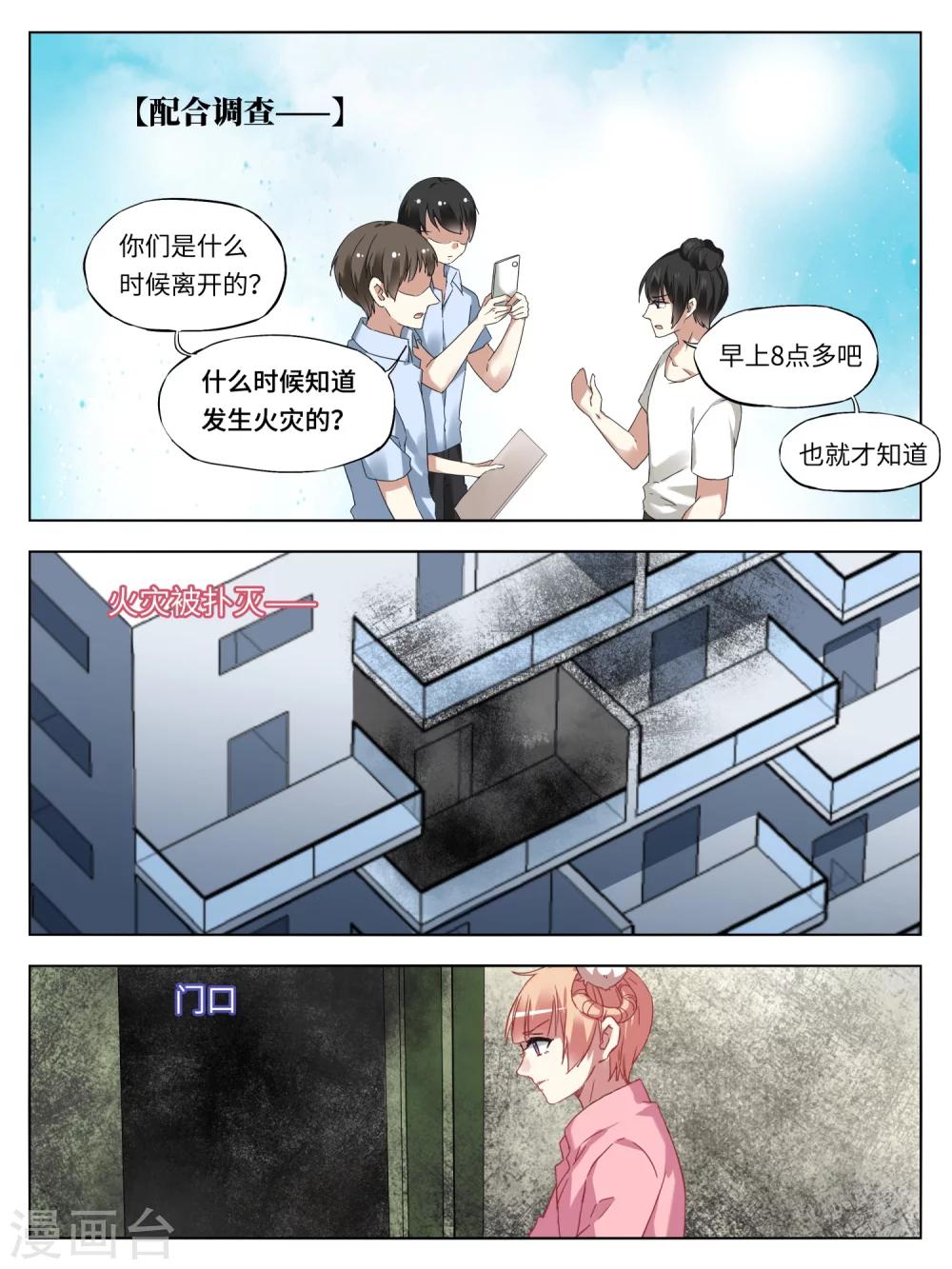 第32话5