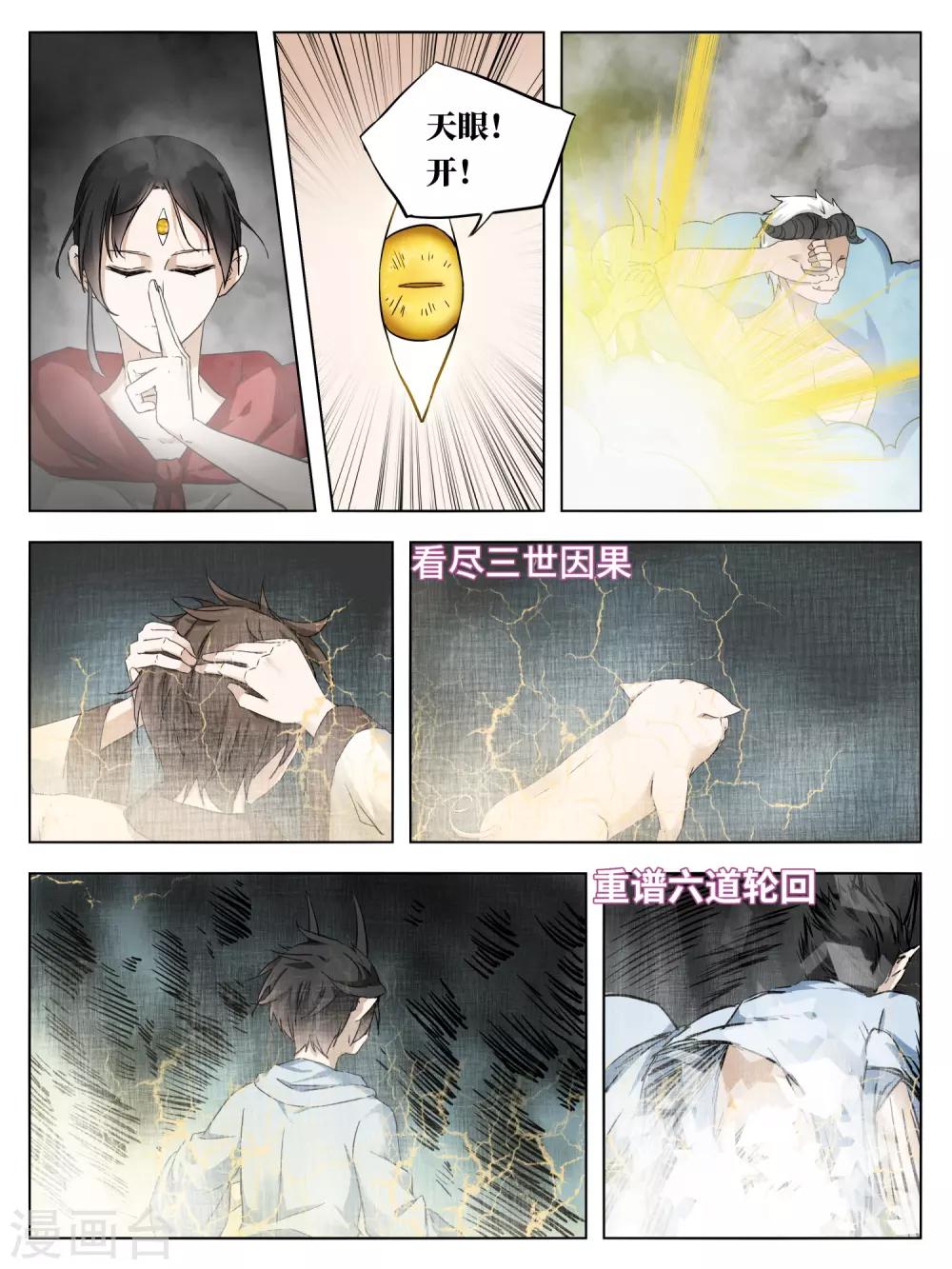 第46话2