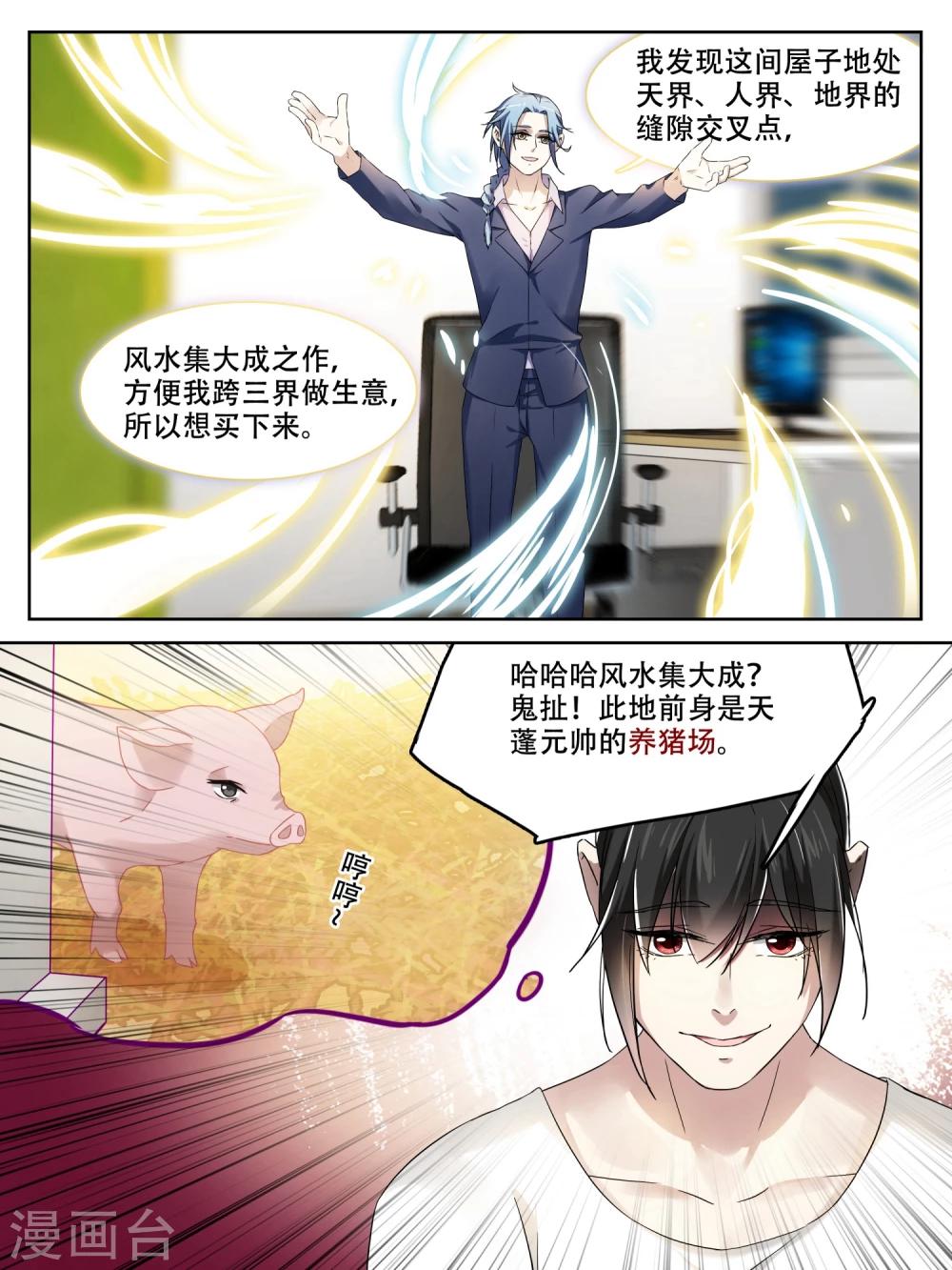第2话9