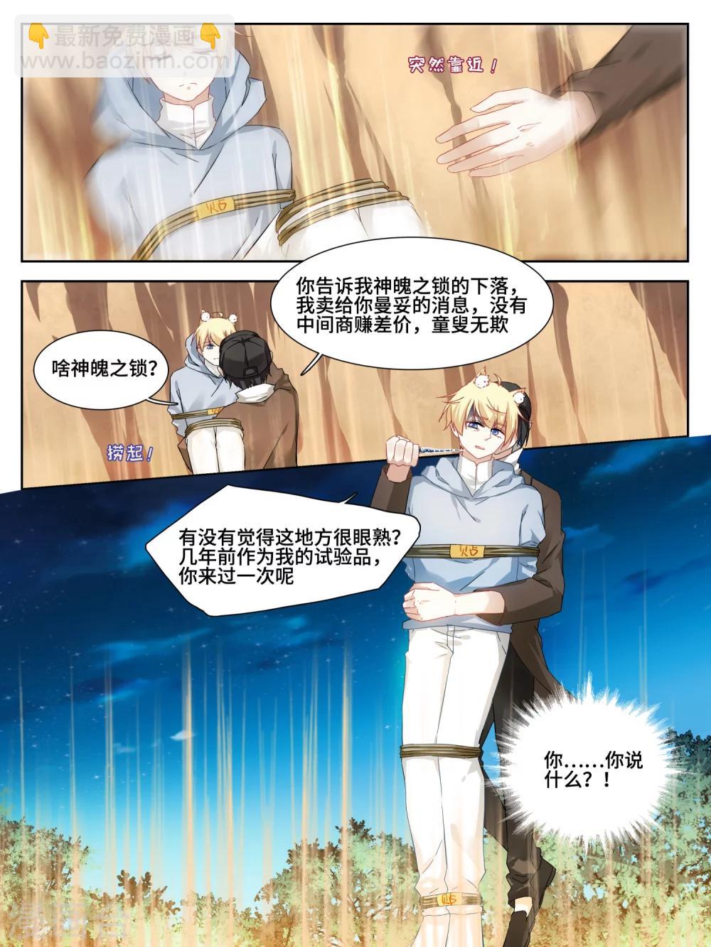 第14话7