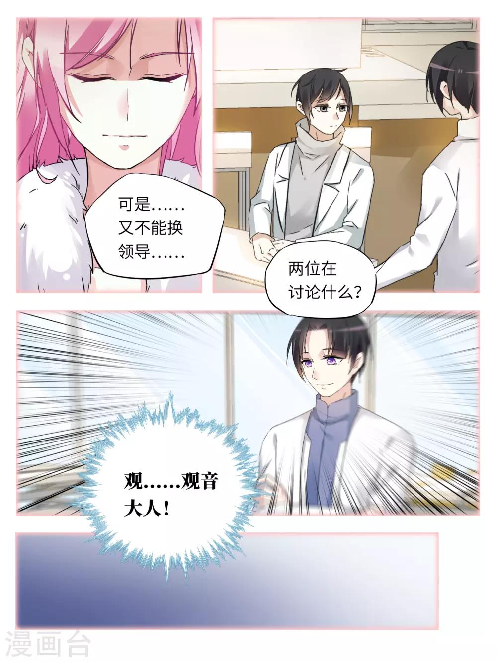 第42话5