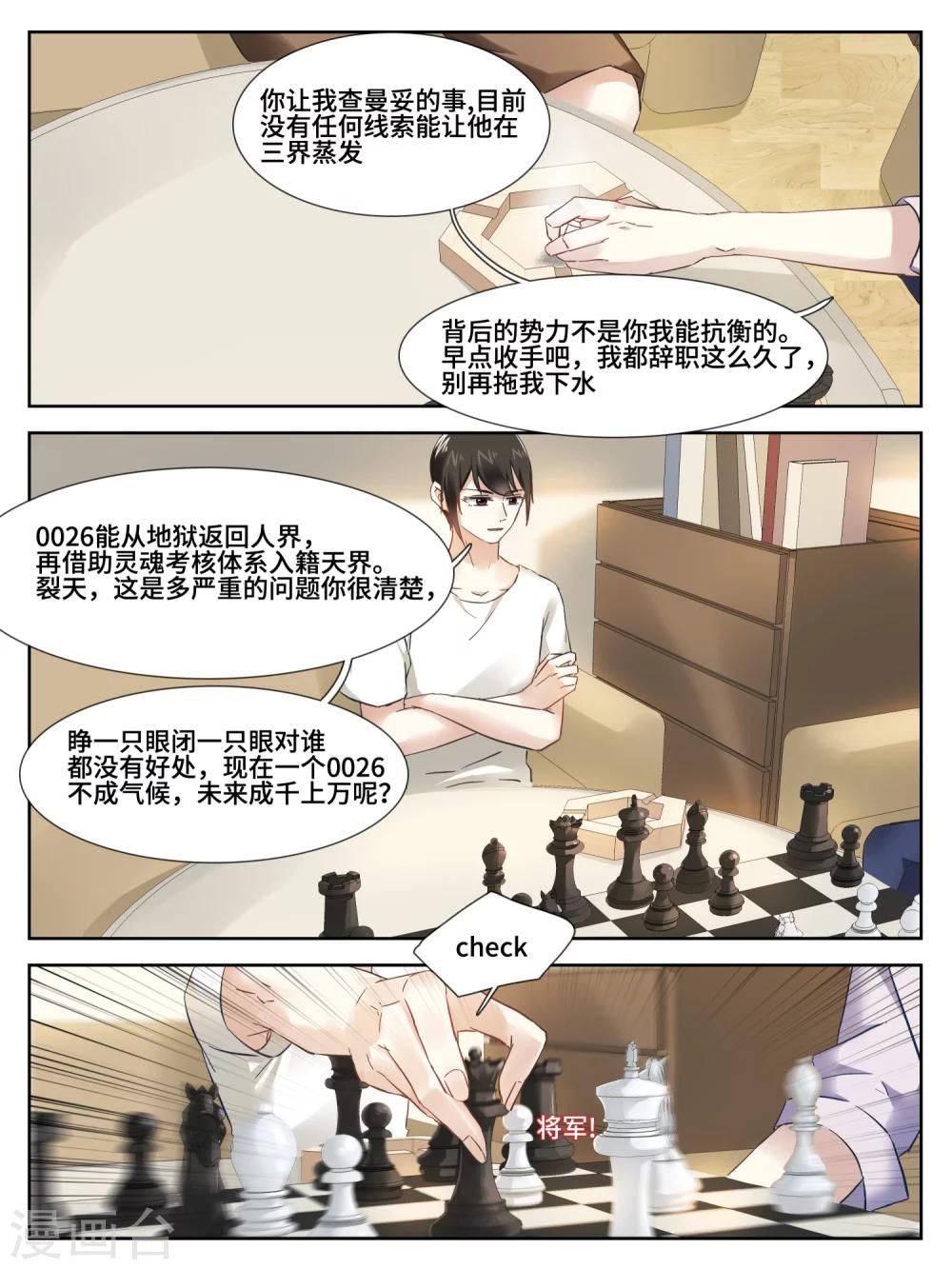 第15话4