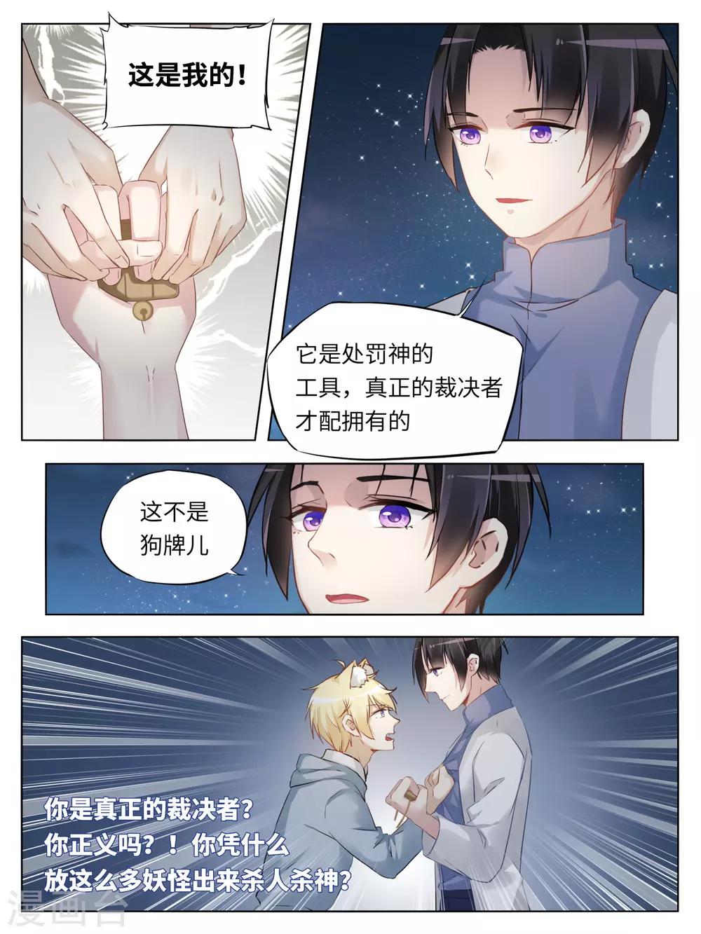 第48话2