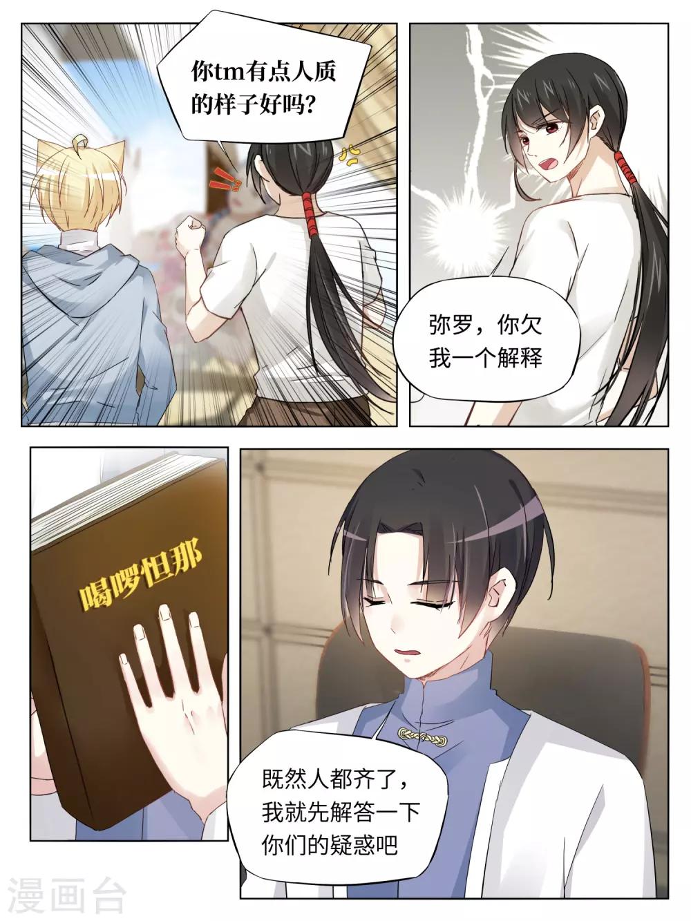 第43话5