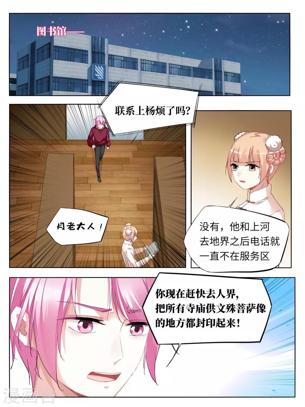 第44话1