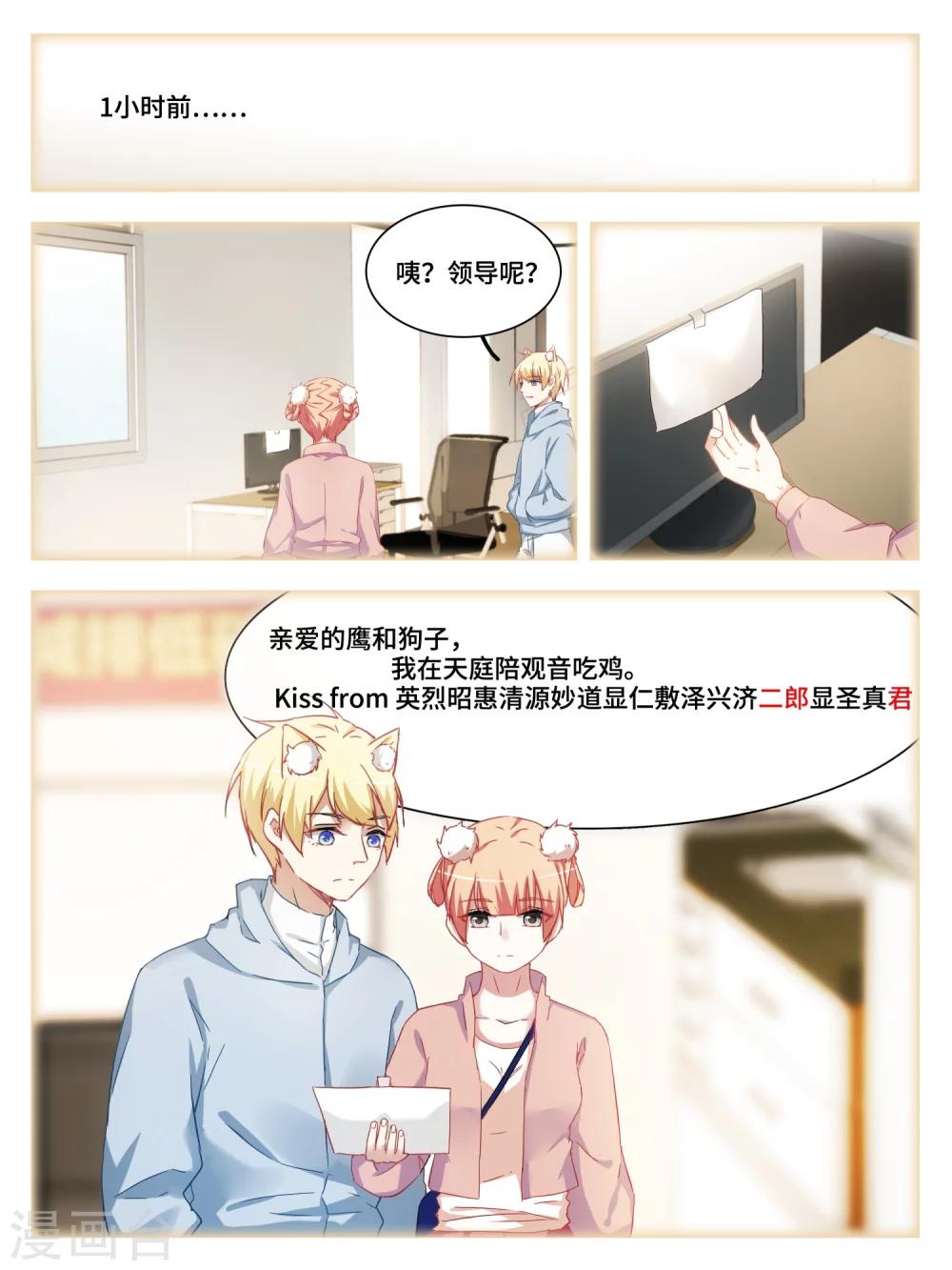 第6话3