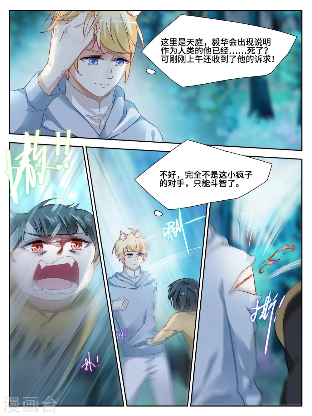 第11话5
