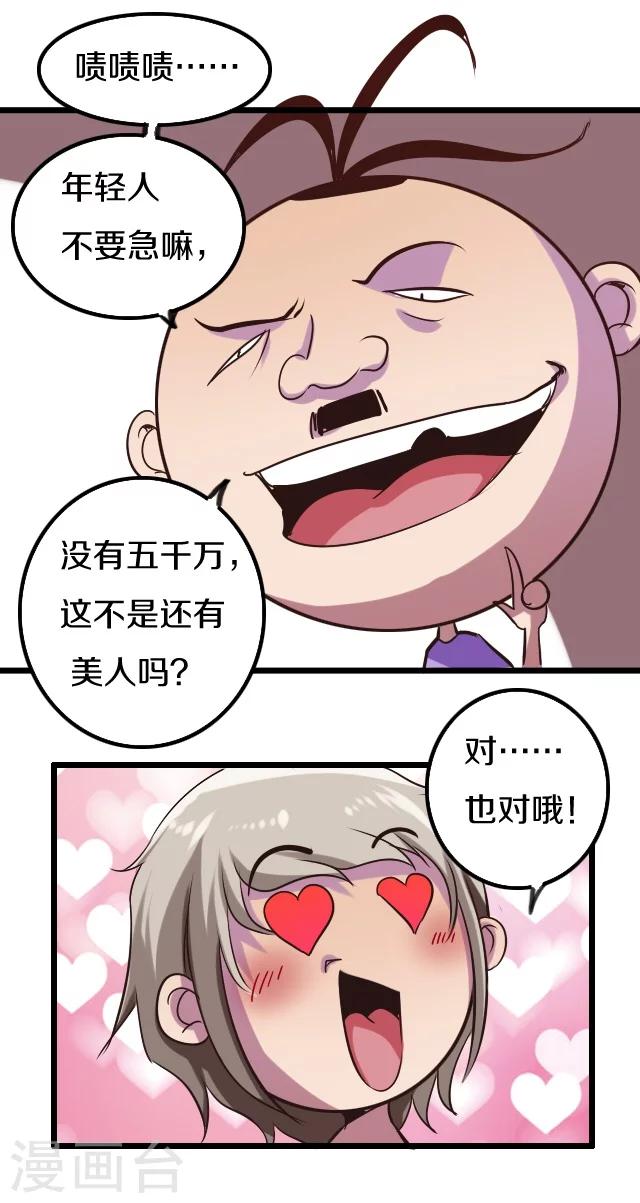 第30话24