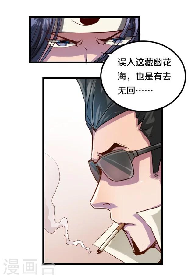 第36话27