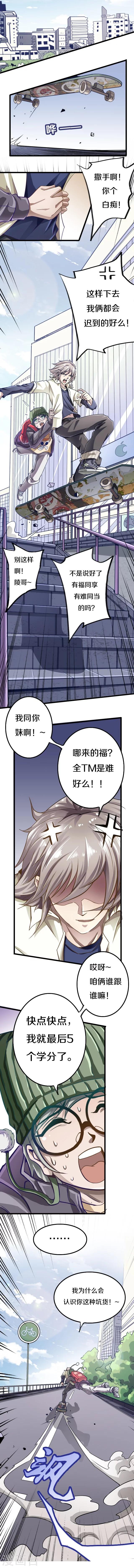 第2话8