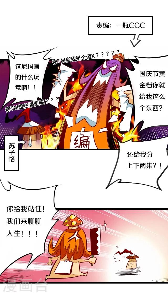 第29话37