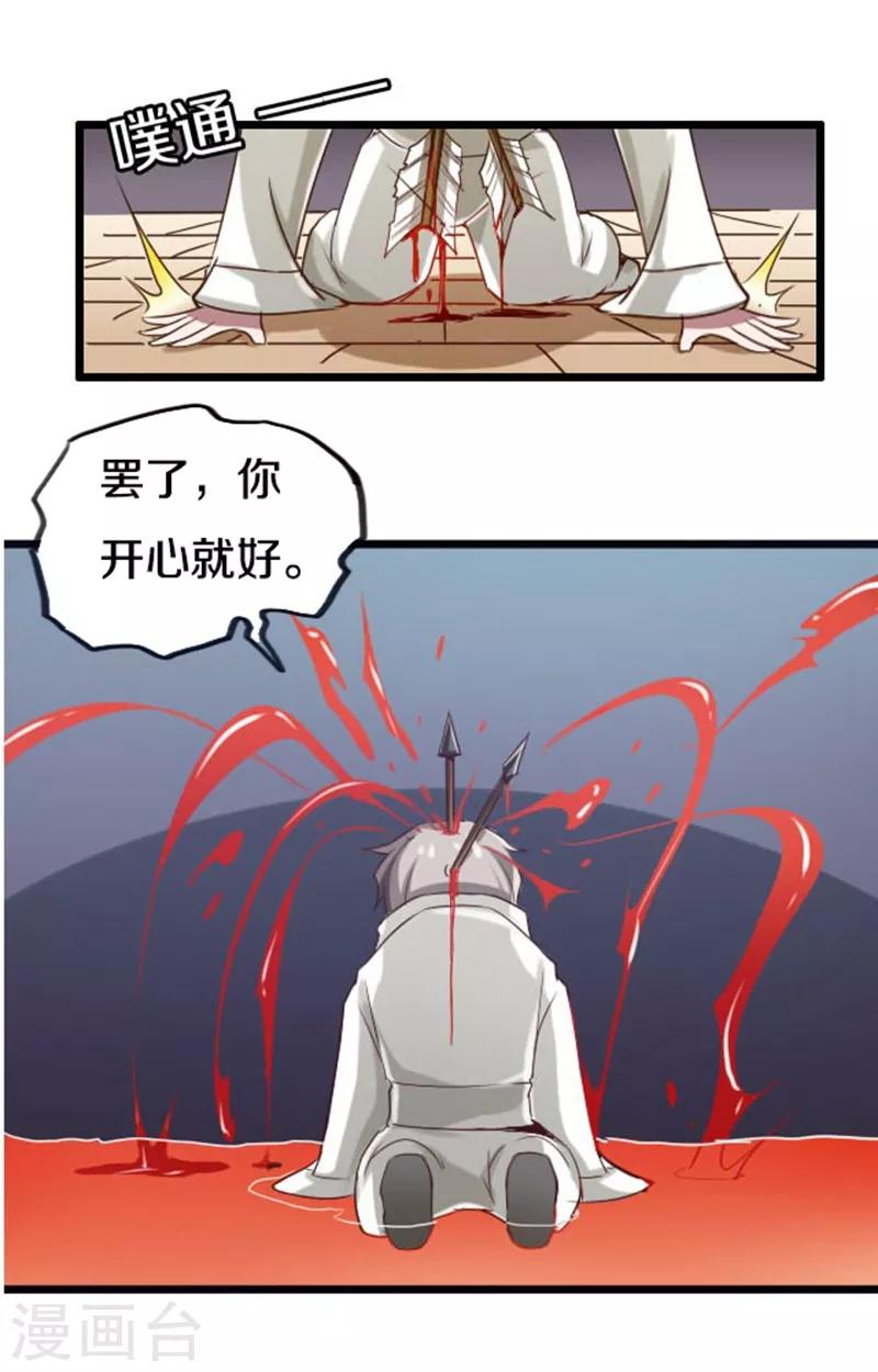 第43话6