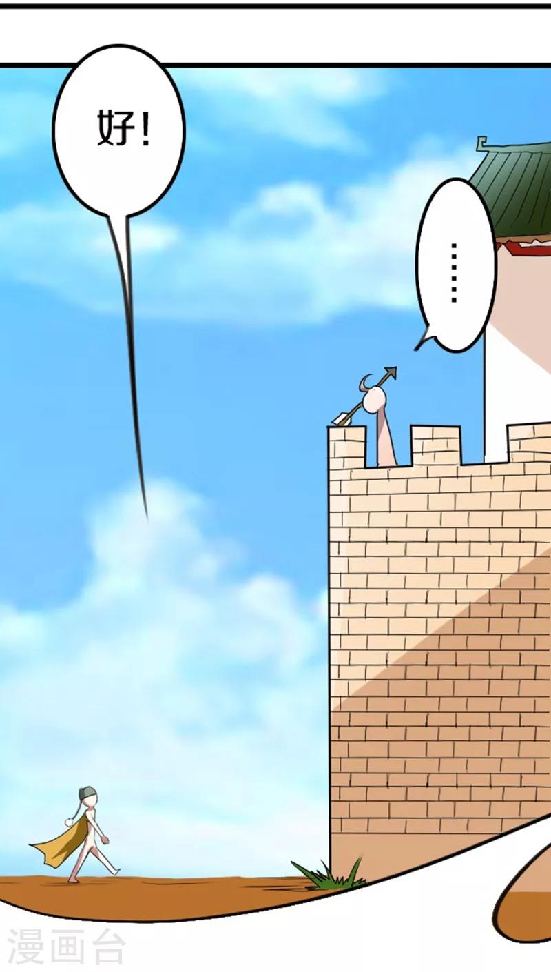 第43话4