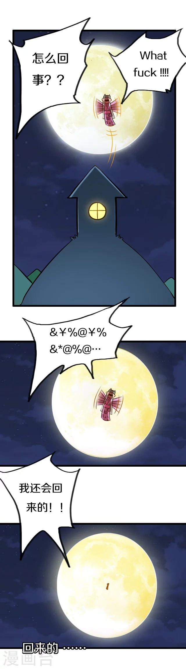 第31话12