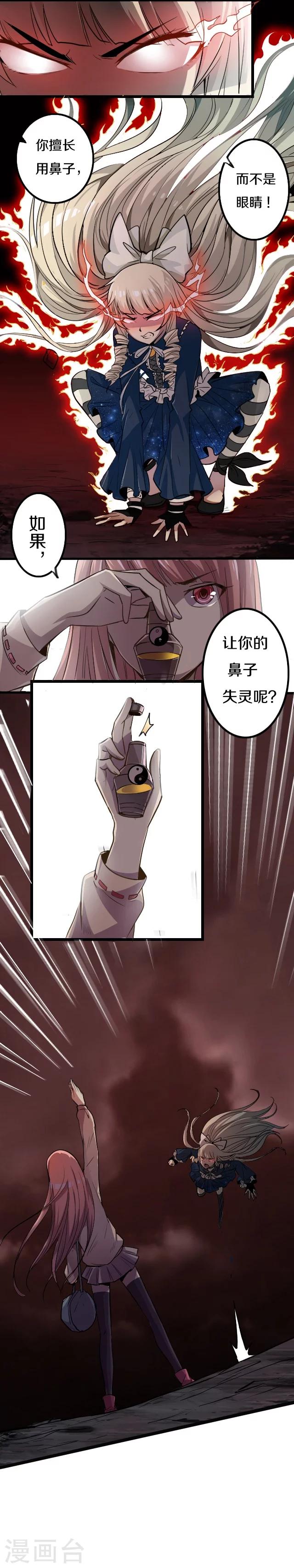 第27话9