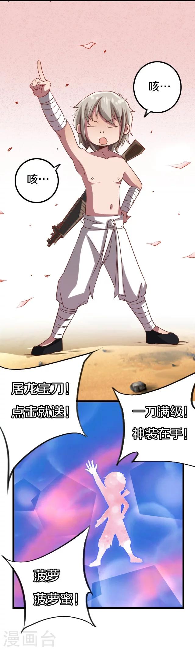 第30话7