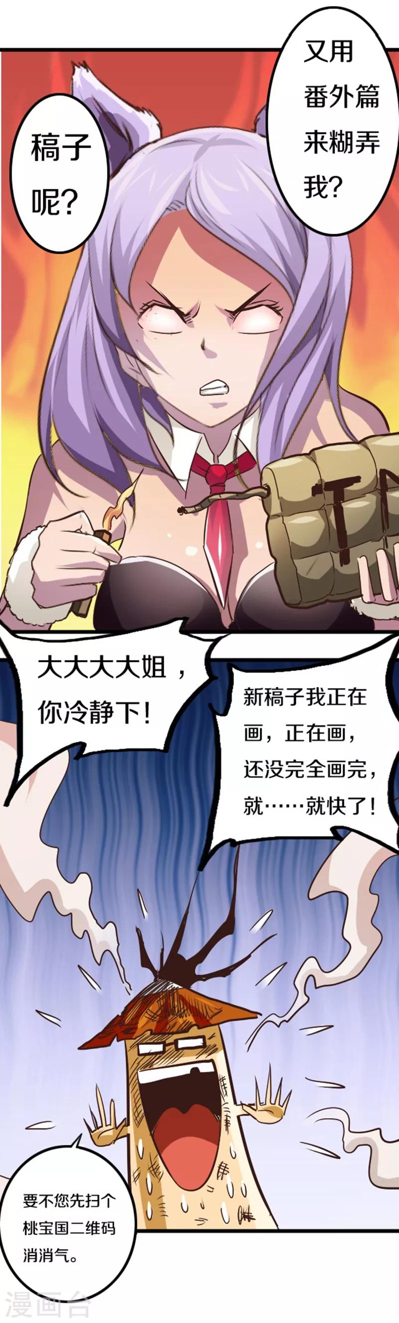 第43话36