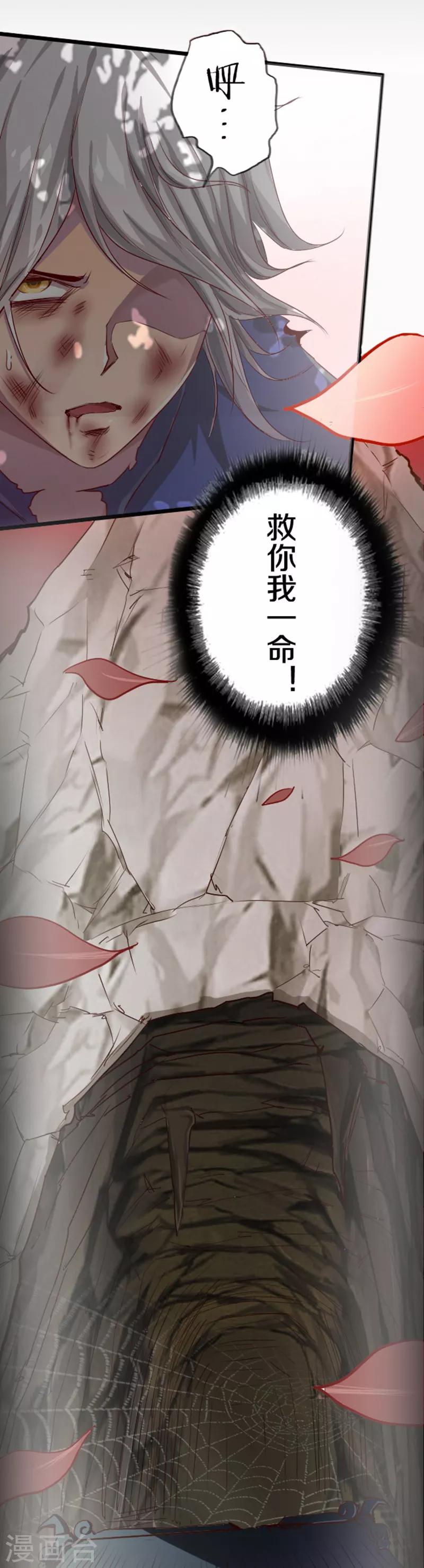 第45话3