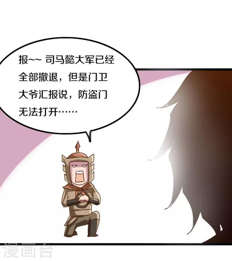 第43话20