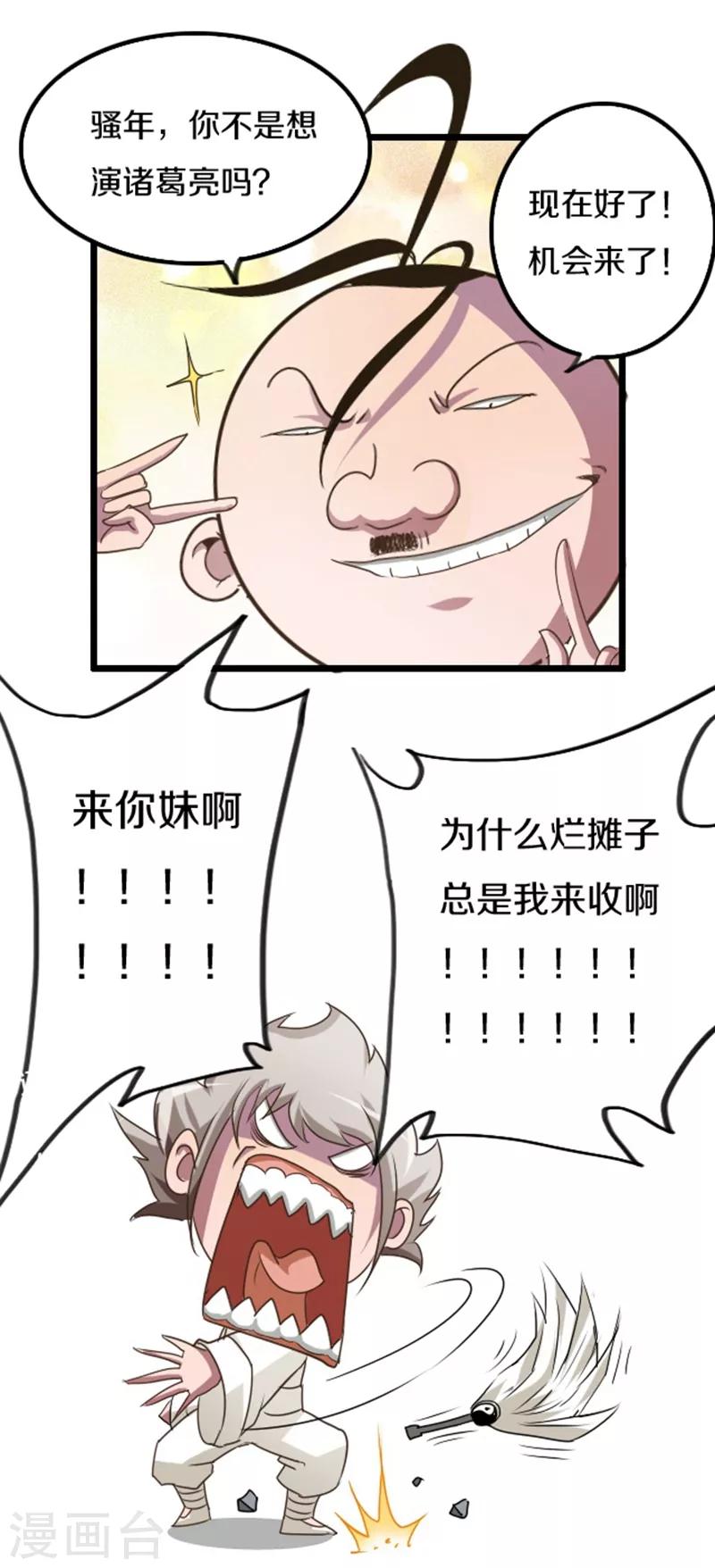 第42话16