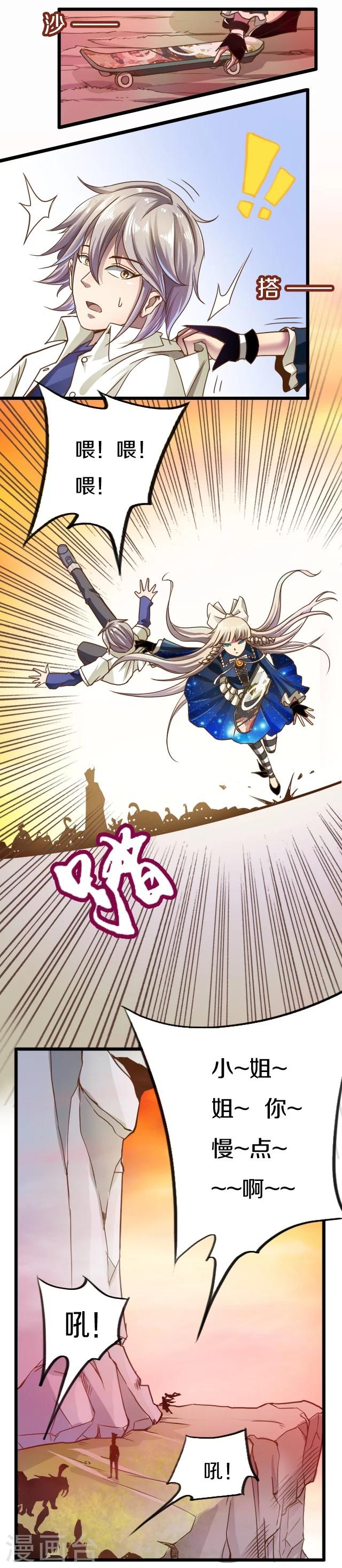 第8话10