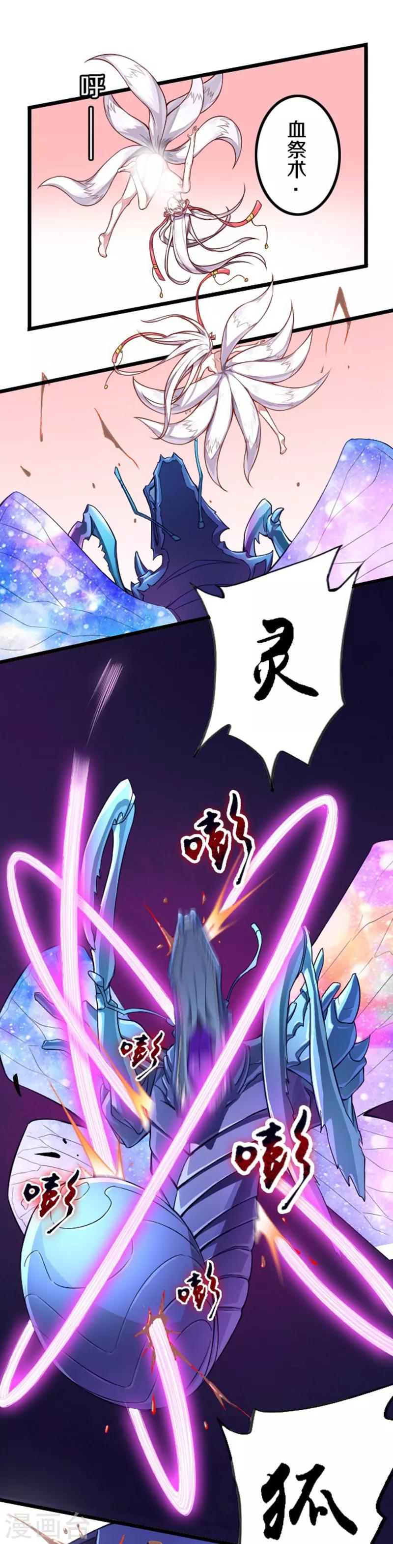 第47话21