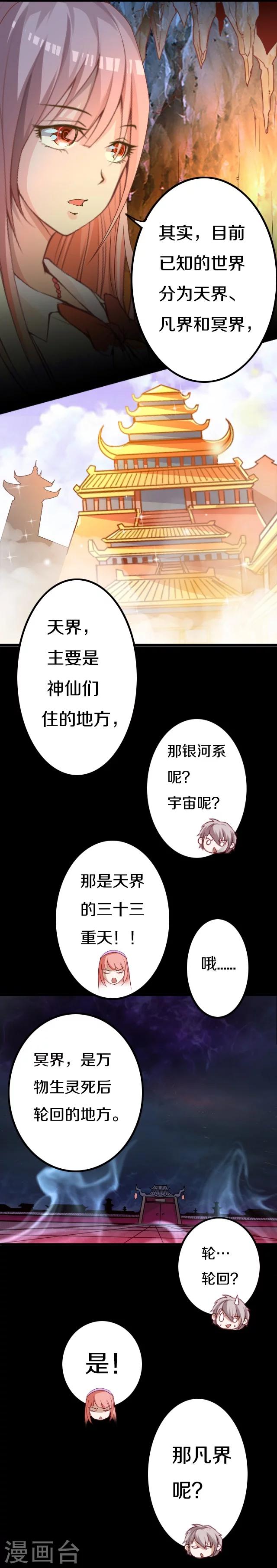 第15话6