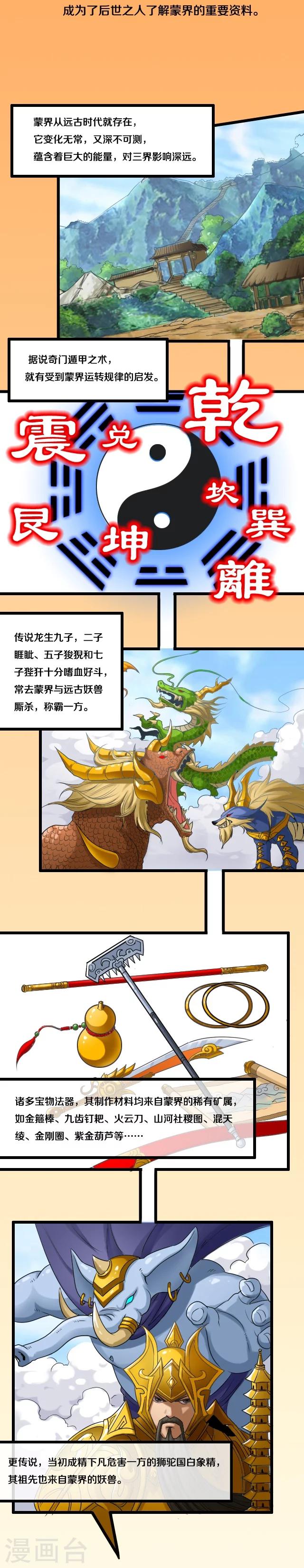 第34话25