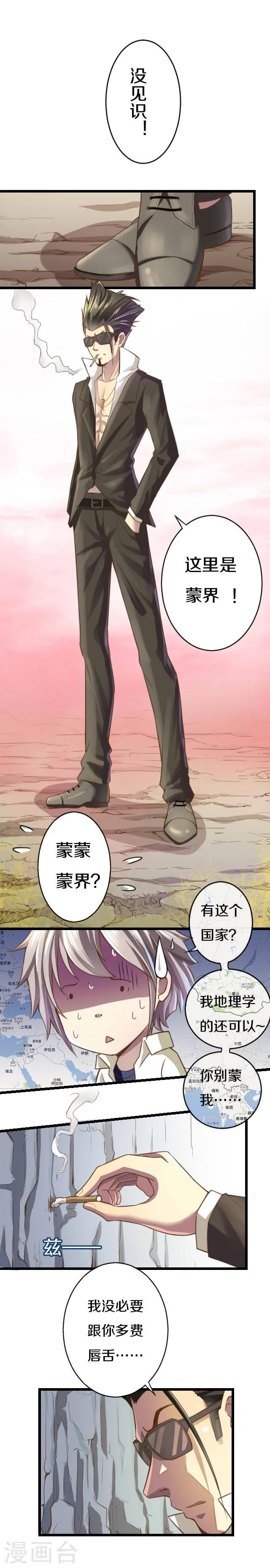 第8话0