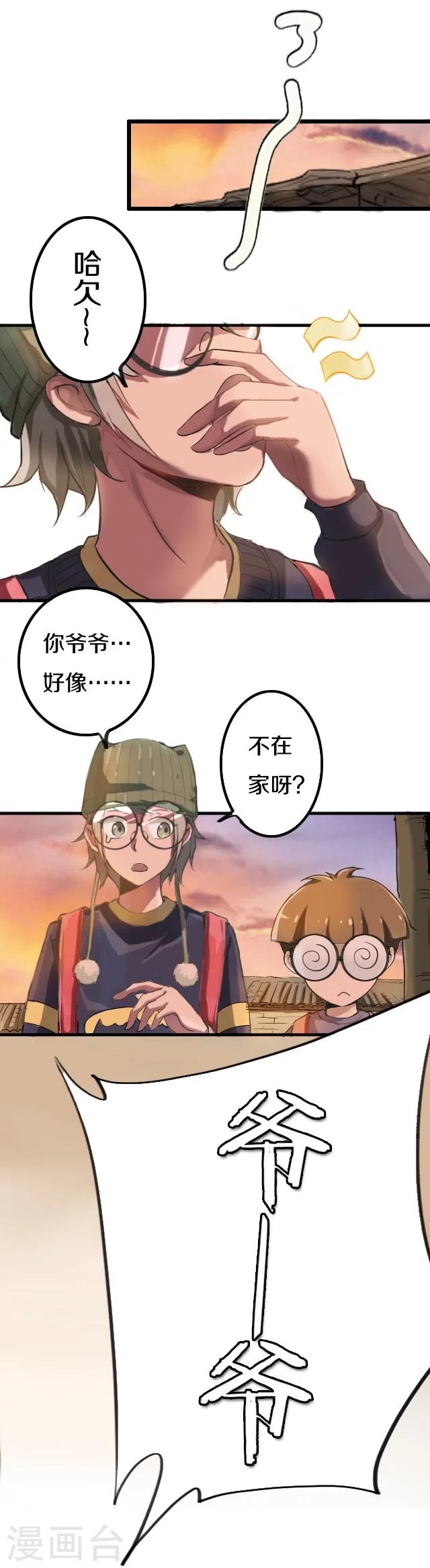 第23话6