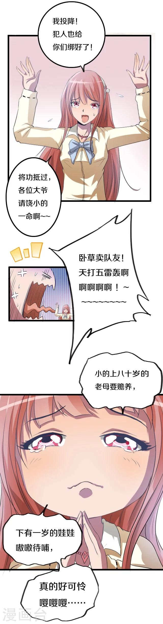 第33话11