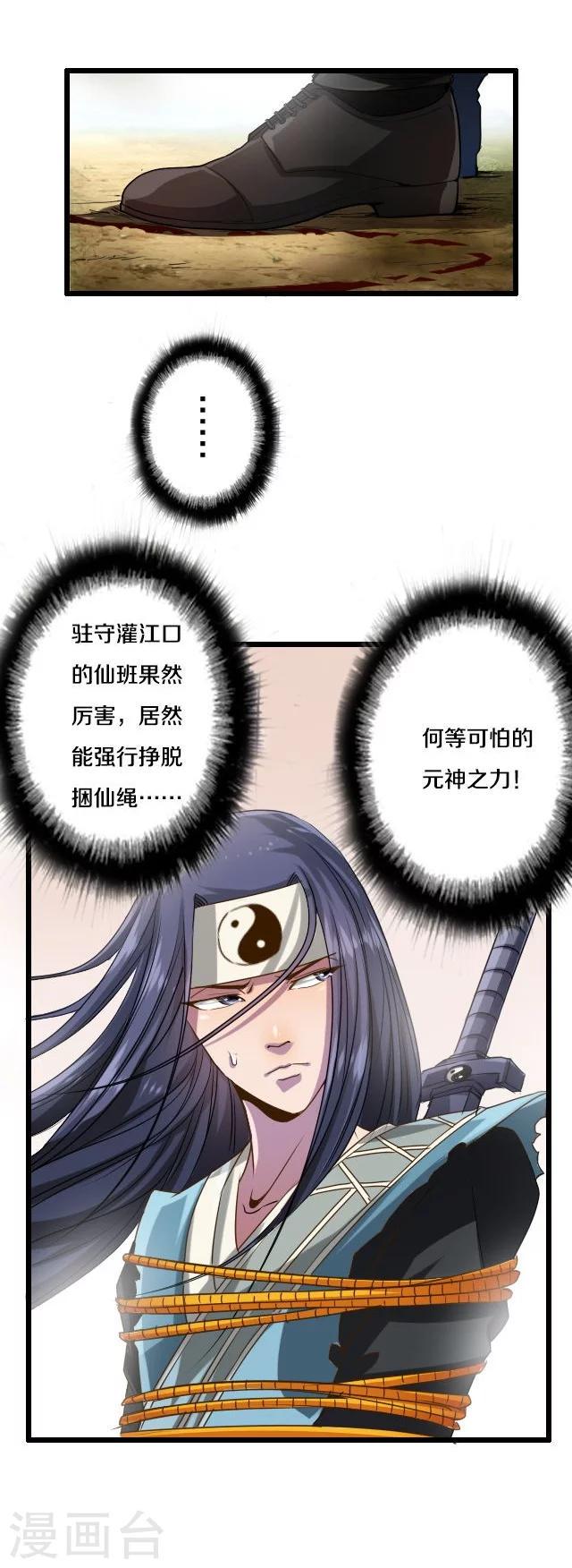 第36话11