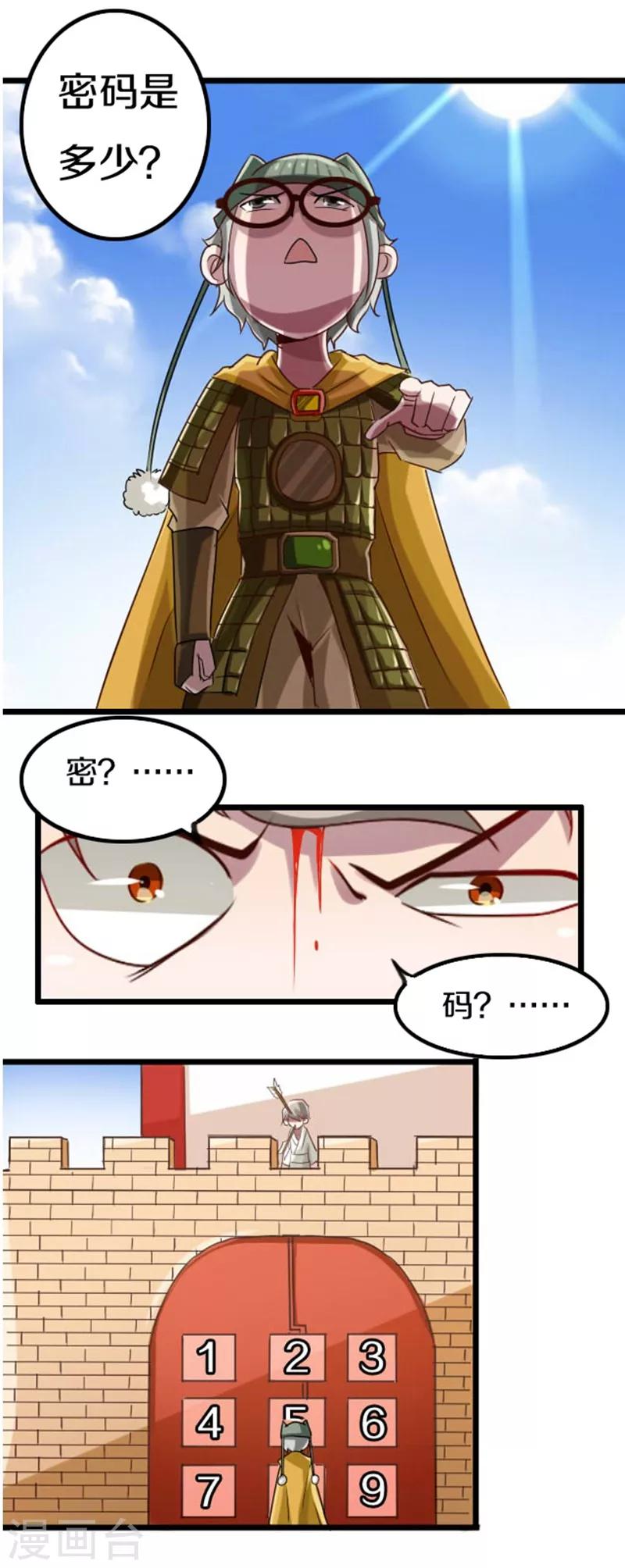 第43话8