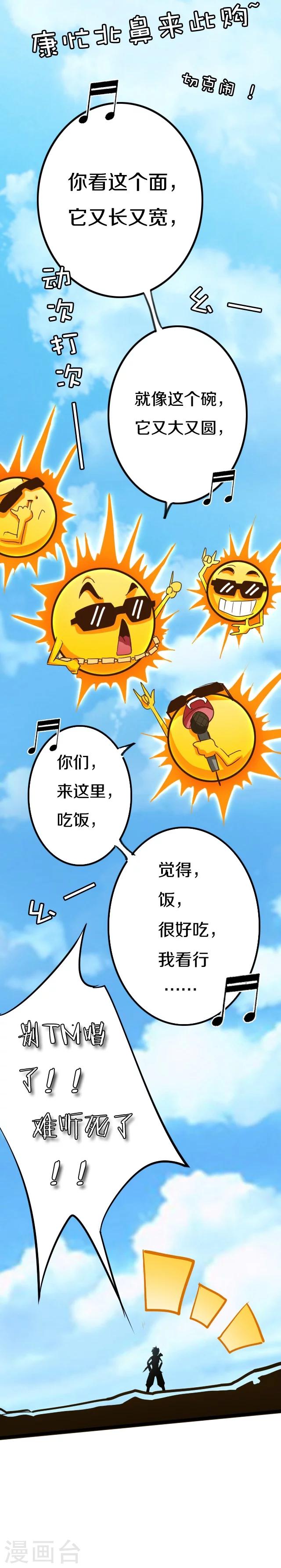 第29话9