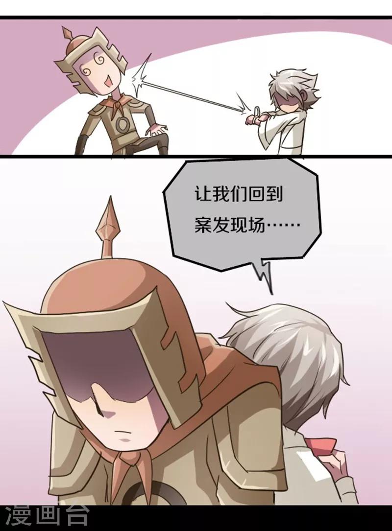 第43话24
