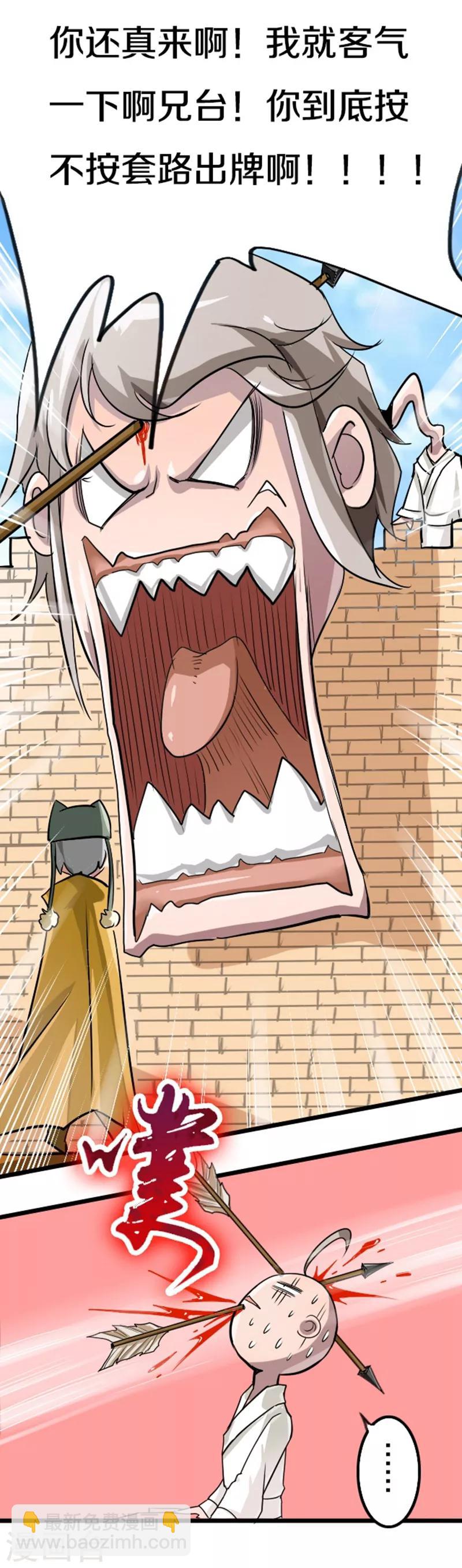 第43话5