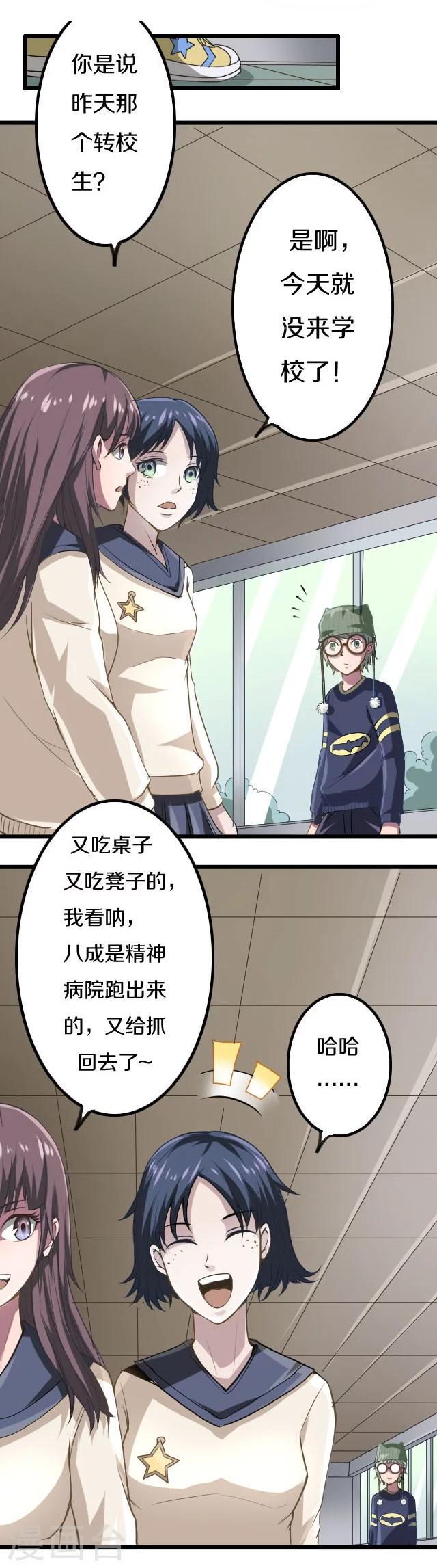 第20话5