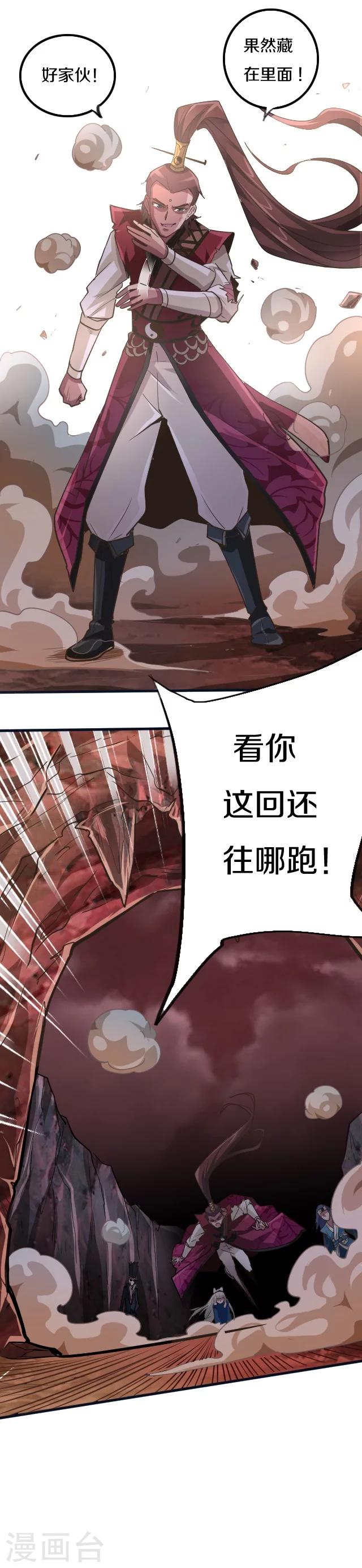 第26话16