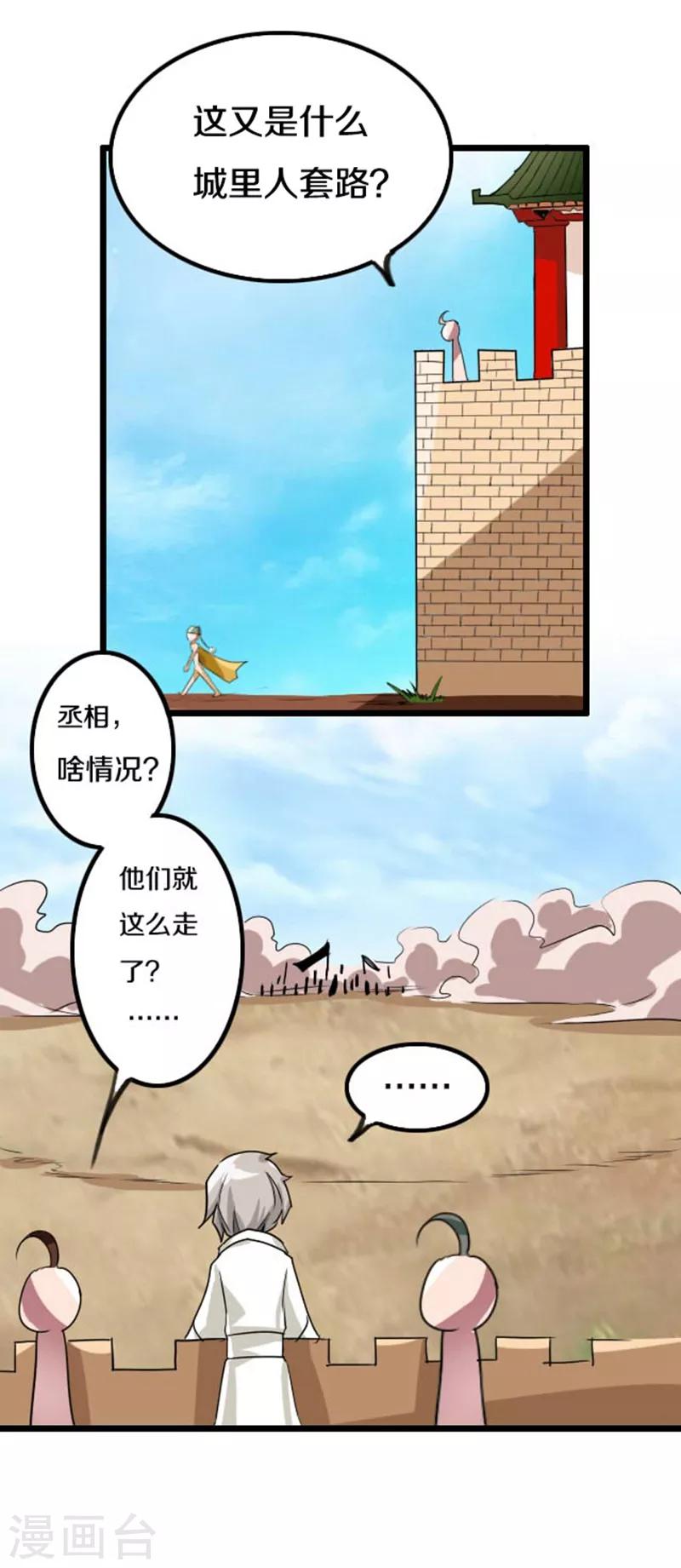 第43话15